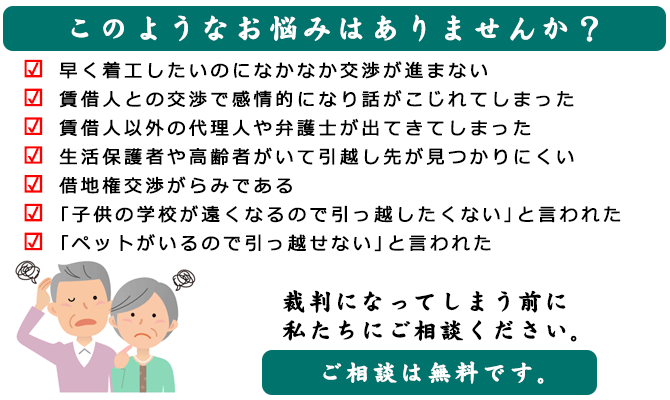 このようなお悩みはありませんか？